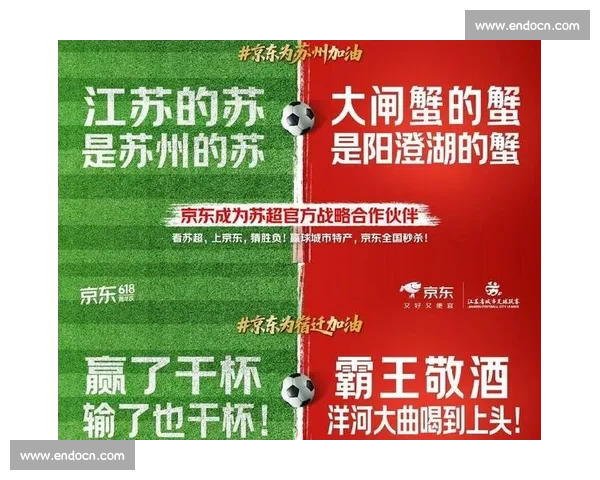 苏超赞助商一个月激增 19 家，中超不足 10 家：区域赛事的破局密码